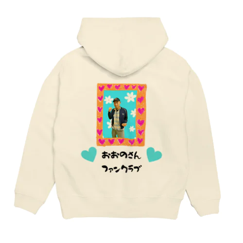 おおのさんファンクラブ Hoodie