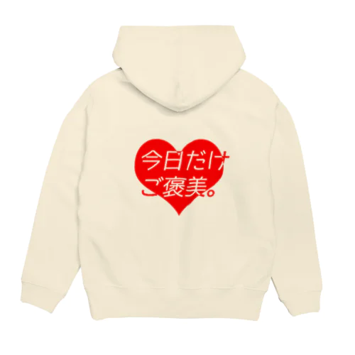 ロゴ風「今日だけご褒美」 Hoodie