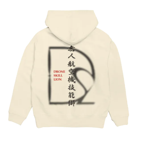 クールなドローンパイロットへ Hoodie