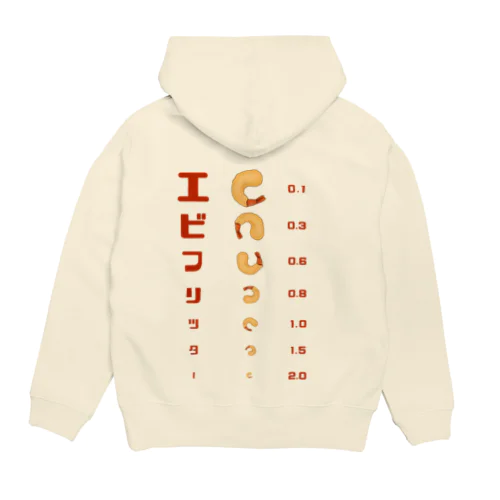 【バックプリントver.】 エビフリッター 視力検査 Hoodie