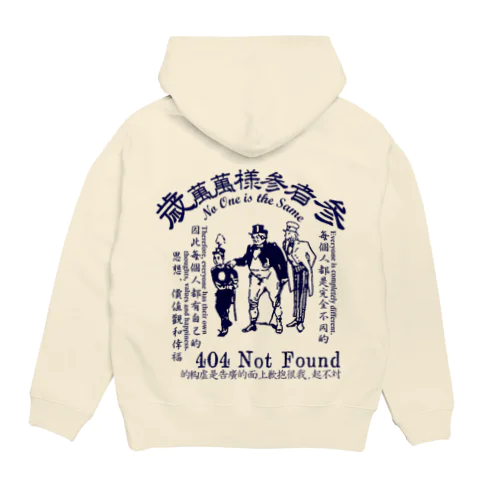 みむなちがつてみむなゐゝ(紺) Hoodie