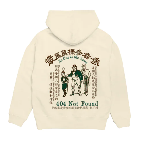 みむなちがつてみむなゐゝ（チョコミント） Hoodie