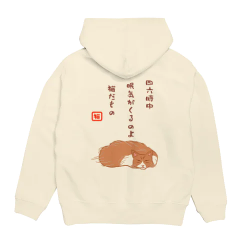 眠り猫（川柳） Hoodie