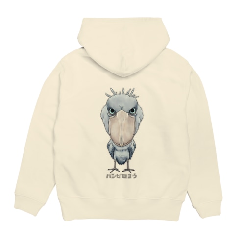 【バックプリント】 ハシビロコウ 2 Hoodie