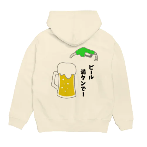 ビール満タンで！ Hoodie