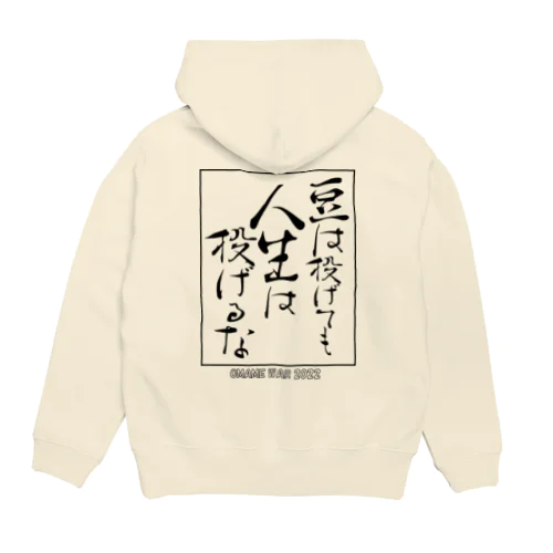 PMC野郎豆人グッズ Hoodie