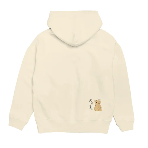 だって！犬だもの。（はる） Hoodie