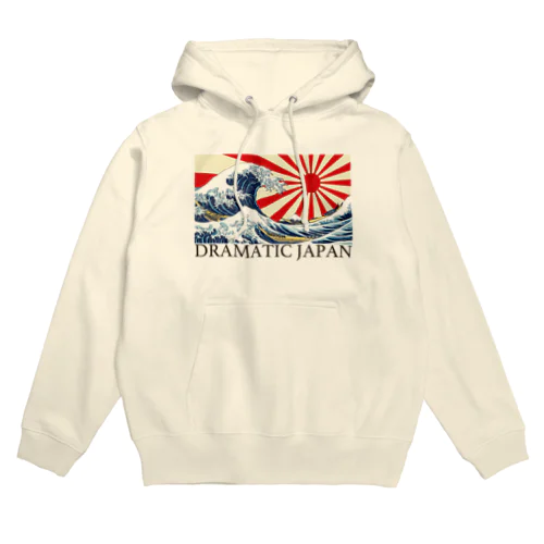 DRAMATIC JAPAN（旭日旗と葛飾北斎「神奈川沖浪裏」）黒文字 Hoodie