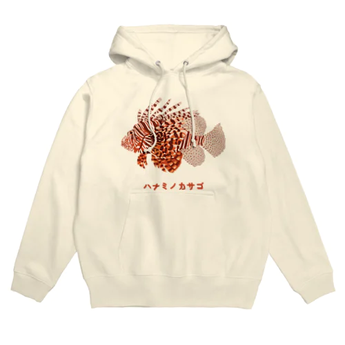 ハナミノカサゴ Hoodie