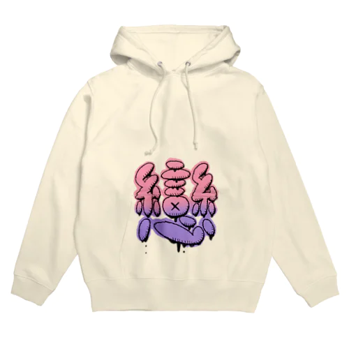 戀 Hoodie