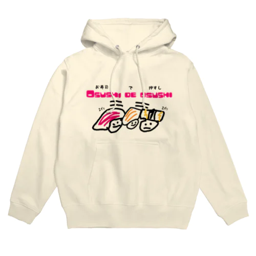 お寿司パーカー Hoodie