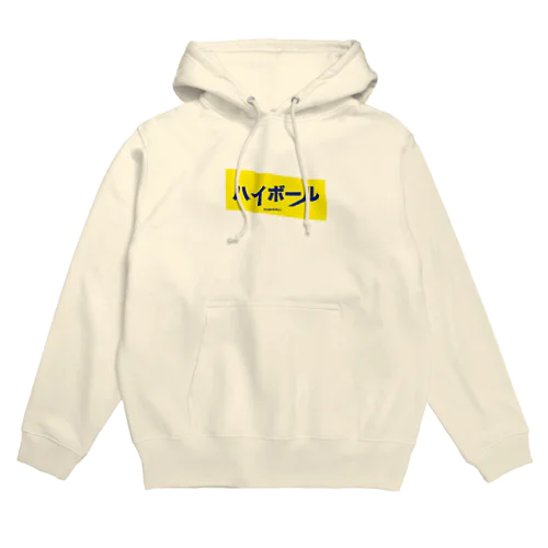 ハイボール Hoodie