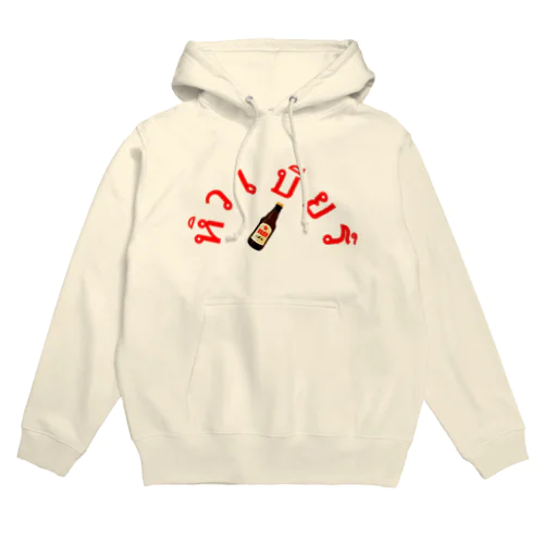 タイ語でビール飲みたい Hoodie