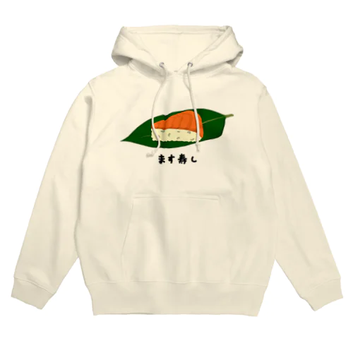 寿司♪ます寿し♪2003 Hoodie