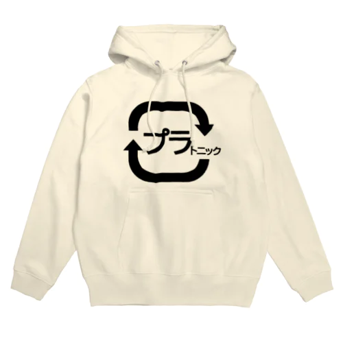 プラトニック Hoodie