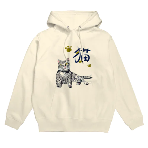 灰虎猫（和み） Hoodie