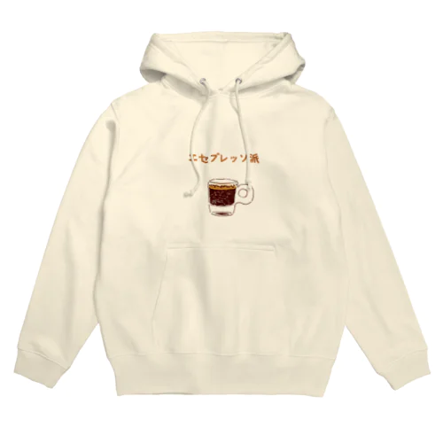 ユーモアコーヒーデザイン「エセプレッソ派」 Hoodie