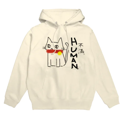 ふまんねこ Hoodie