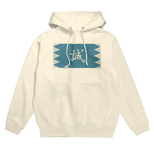 浅葱地に誠 Hoodie