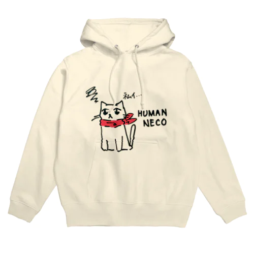 HumanNeco（ふまんねこ）　#2 Hoodie