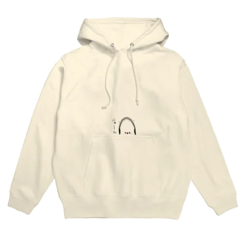 頭にゅーん Hoodie