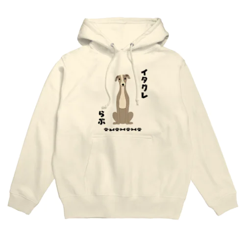 イタグレらぶ Hoodie