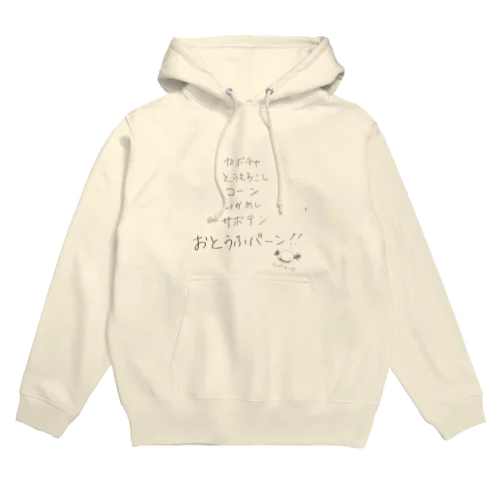 おとうふバーン Hoodie