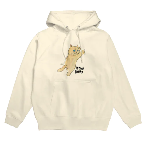 ココはまかせろ Hoodie