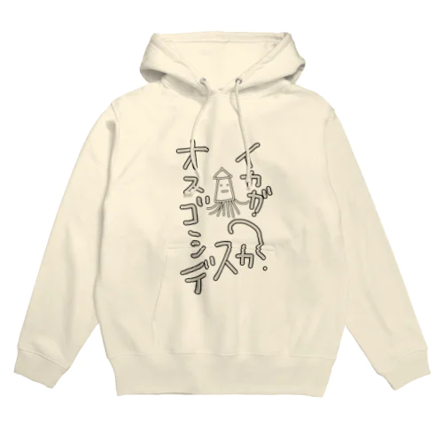 イカ　ご挨拶 Hoodie