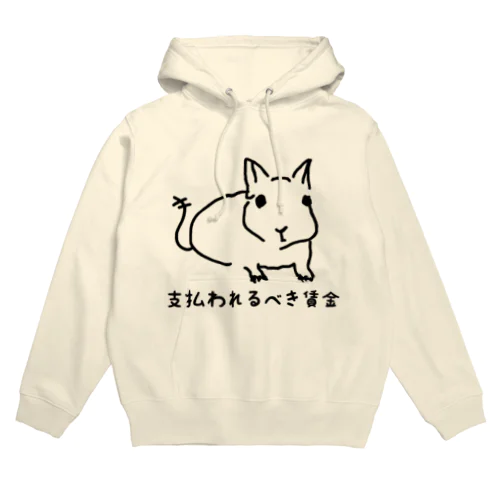 支払われるべき賃金 Hoodie