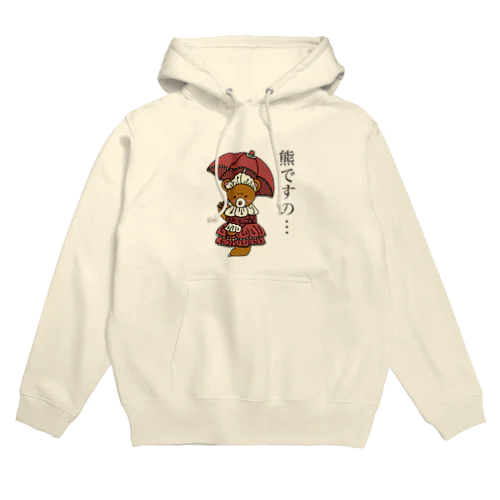 ゴスロリくまちゃん2 Hoodie