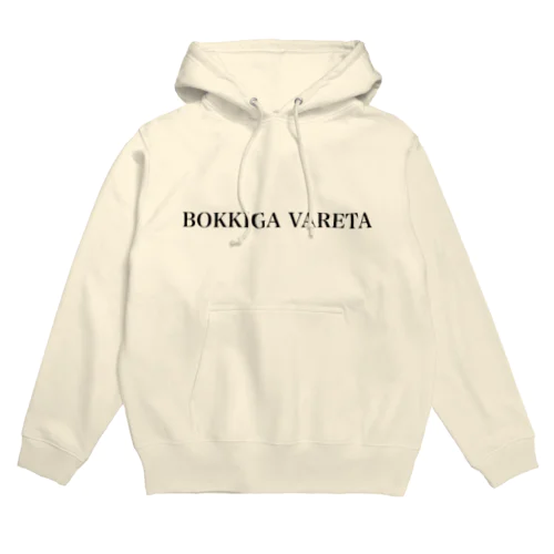 ボッ○がバレたパーカ Hoodie