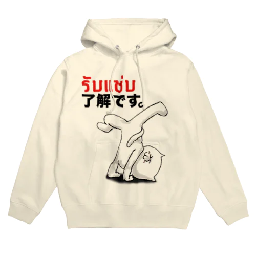 タイ語と日本語 Hoodie