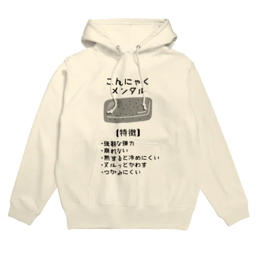 こんにゃくメンタル Hoodie