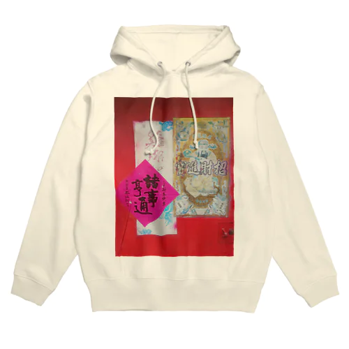 招財進寶　Lucky Fortune Hoodie