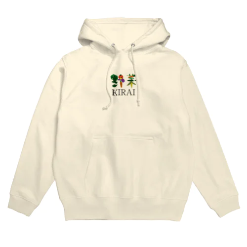 野菜きらい Hoodie