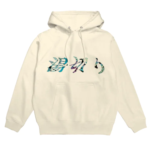 湯切り Hoodie