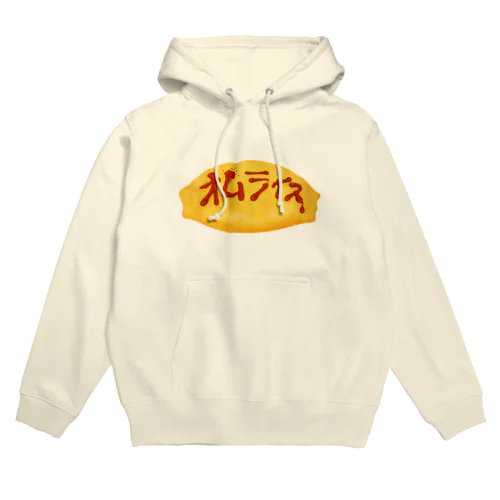 オムライス Hoodie