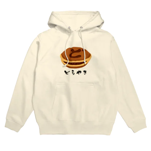 どら焼き Hoodie