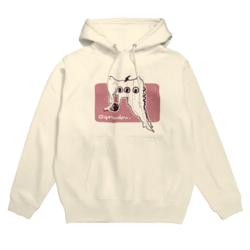 名状しにくいいきもの Hoodie