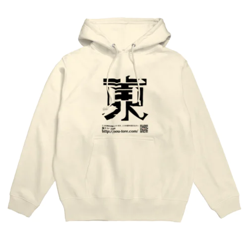 重なる２つの漢字（初級）02 Hoodie