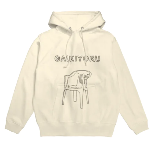 GAIKIYOKU Hoodie