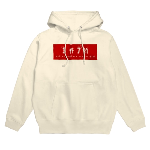 3件7折 Hoodie