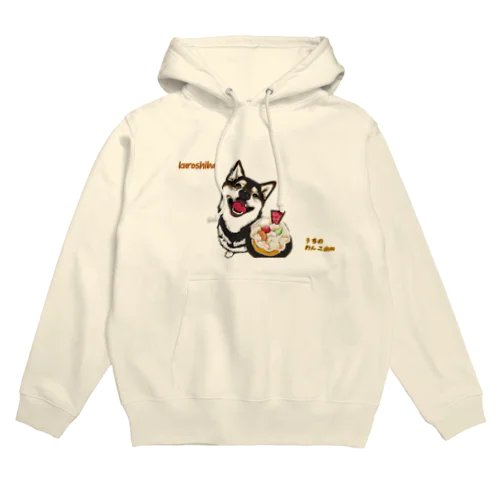 うちのわんこchanシリーズ　ケーキと笑顔　黒柴 Hoodie