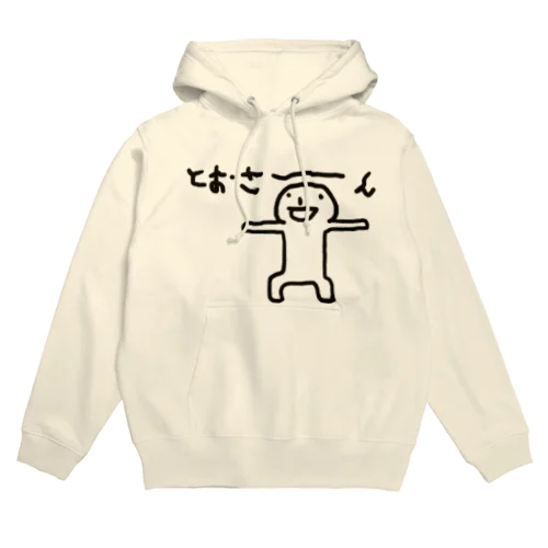 とおさ～～ん Hoodie