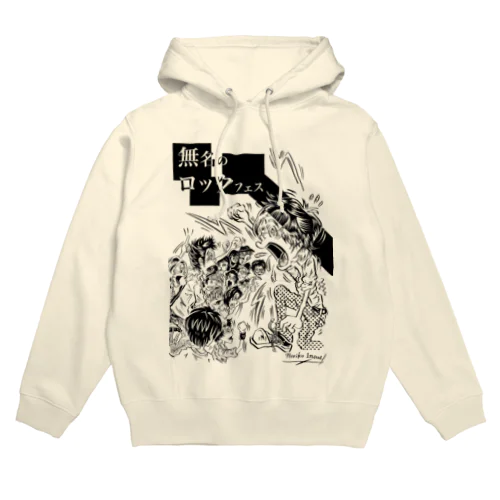 【期間限定】イノウエノリコ氏デザイン「無名のロックフェス」グッズ Hoodie