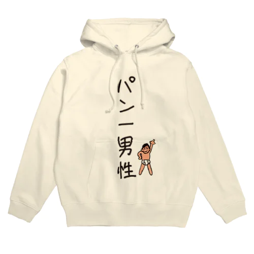 パン一男性(忘れさ去られたネタシリーズ) Hoodie