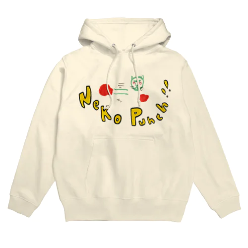 (野良)猫パンチ！！ Hoodie