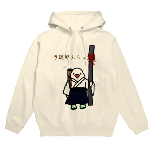 弓道部んちょ Hoodie