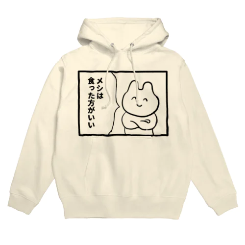 最近気付いたこと Hoodie